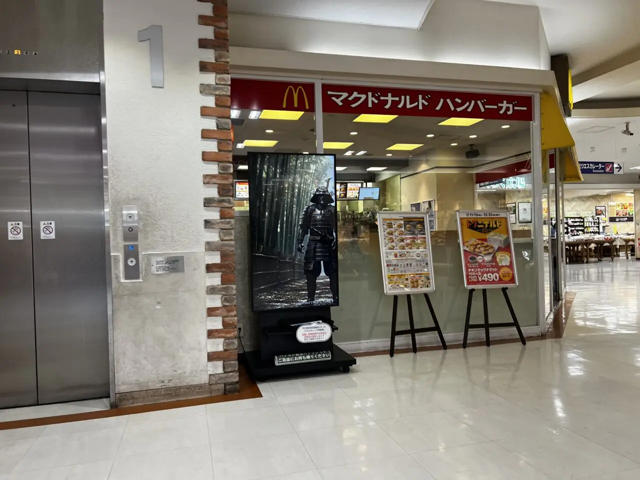 マクドナルドゆめタウン倉敷店