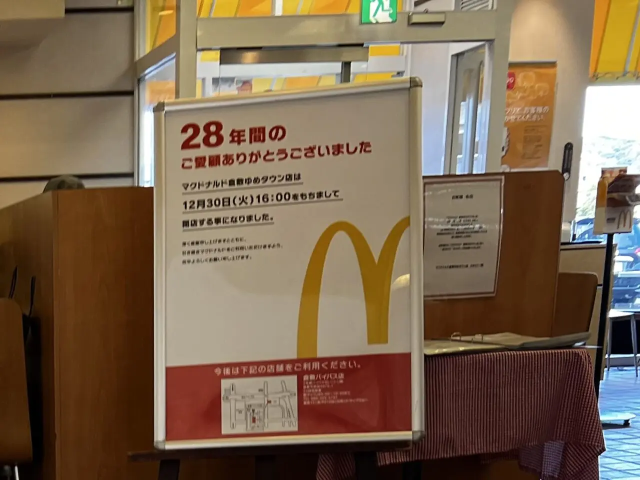 マクドナルドゆめタウン倉敷店