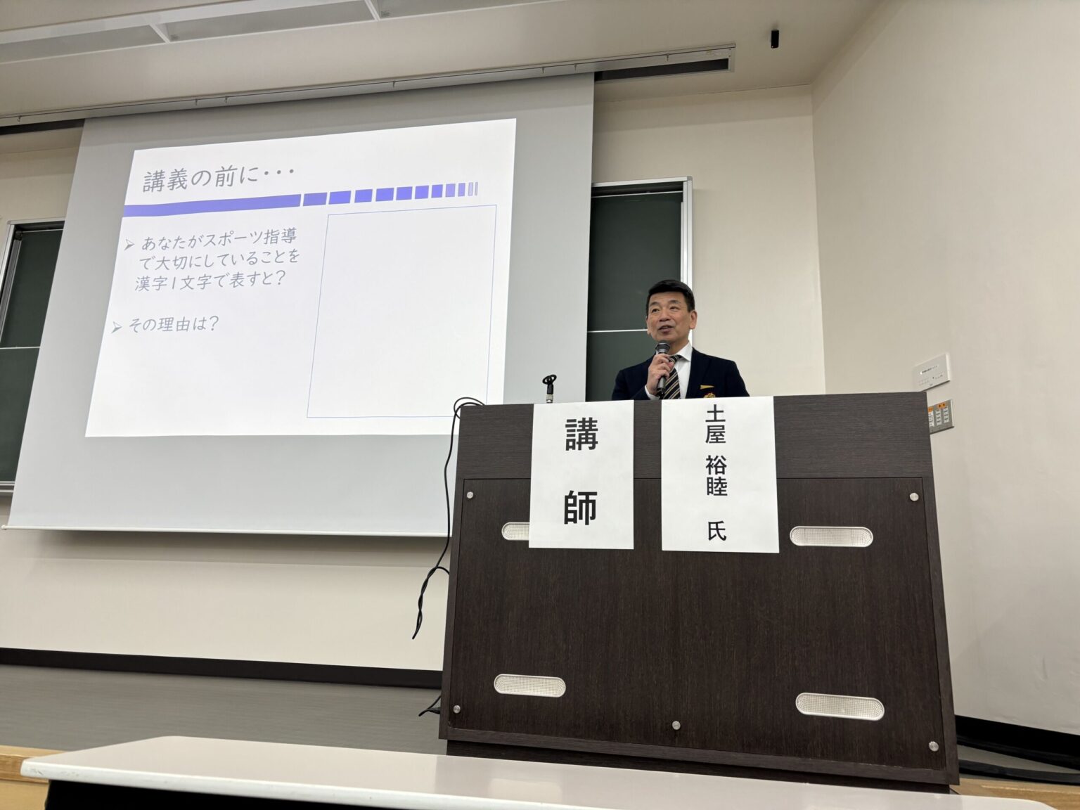 令和7年度大分県スポーツ指導者研修会 | 大分県スポーツ協会