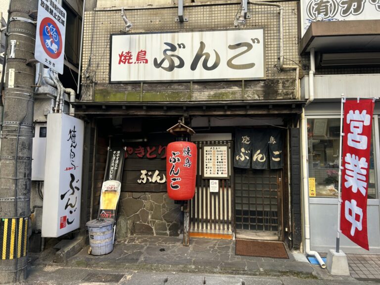 大分市中央町の『焼鳥ぶんご』が二代目に味を引き継ぎリニューアルオープンしたそうです│LOG OITA