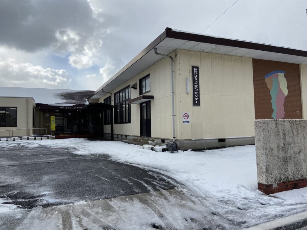 神門コミュニティセンター