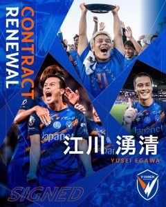 江川 湧清 選手 契約更新のお知らせ