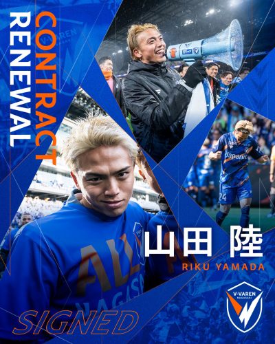 山田 陸 選手 契約更新のお知らせ | V・ファーレン長崎