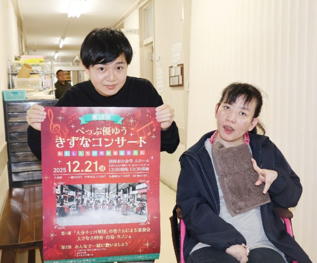 21日に「べっぷ優ゆうきずなコンサート」　障害のある仲間と市民、音楽通じて交流深める - 大分のニュースなら 大分合同新聞プレミアムオンライン Gate