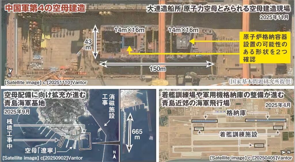 中国、初の原子力空母を建造か 国基研入手の衛星写真で判明 「4隻目」配備へ基地拡張も | JAPAN Forward JF-Graphic 202512 China Aircraft Carrier Satelite Image (J)