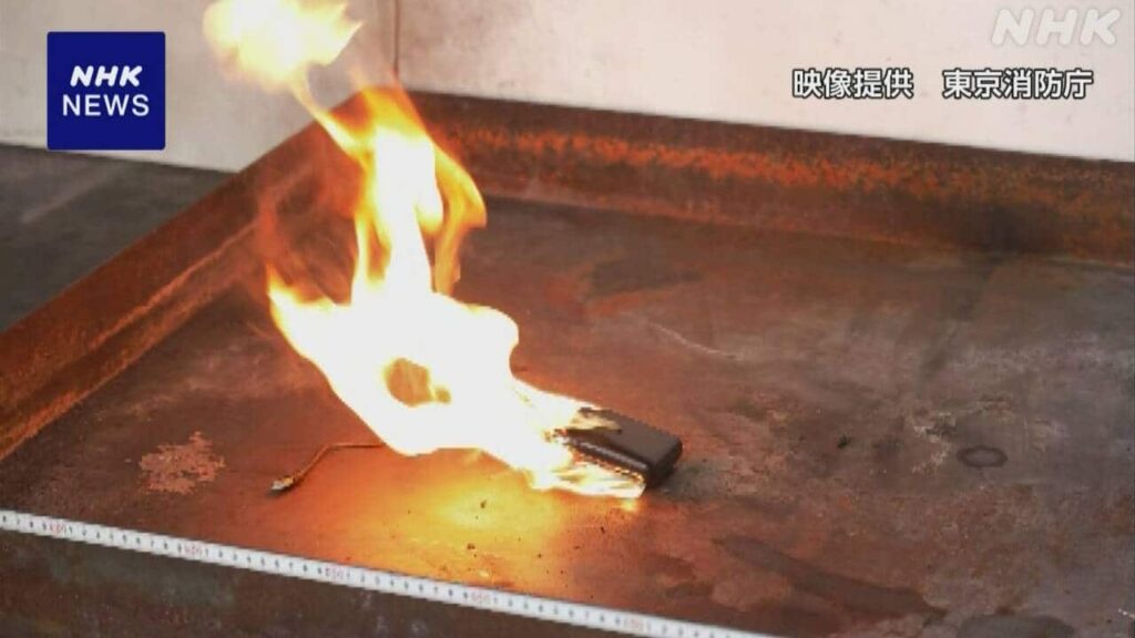“リチウムイオン電池火災”相次ぐ 東京消防庁が注意呼びかけ - NHKニュース