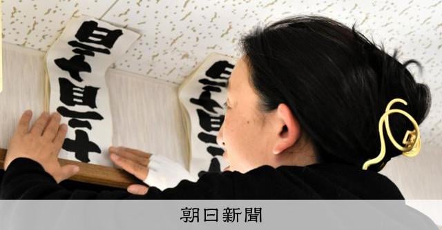 泥棒が入らないように 石川五右衛門の命日に逆さの札貼る 奈良