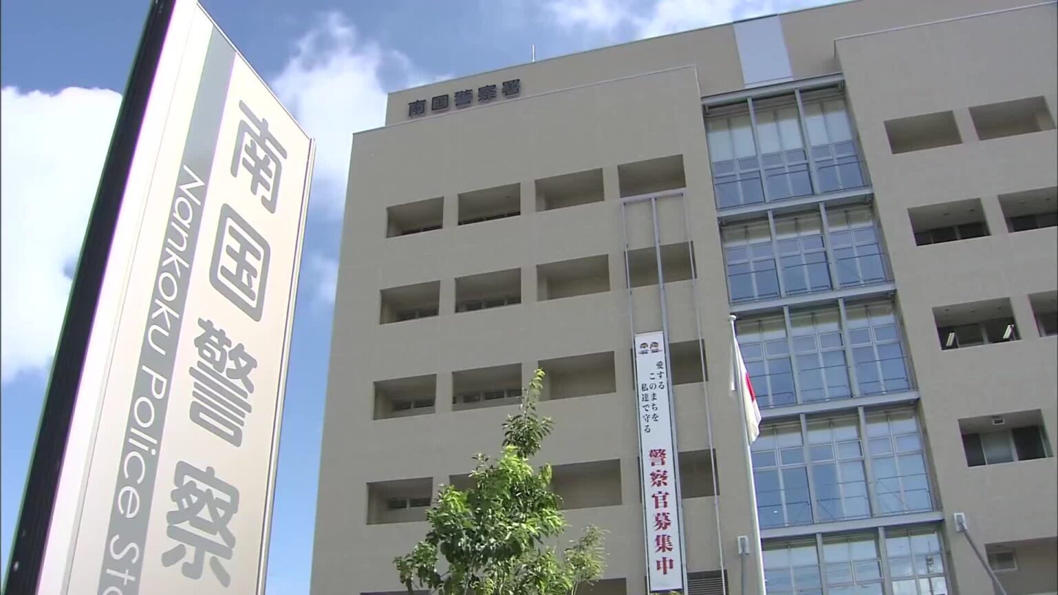 未就学児に下半身露出し逮捕の元臨時講師(24)の男、10代の少女に不同意性交等の疑いで再逮捕 « 高知のニュース – 高知さんさんテレビ 未就学児に下半身露出し逮捕の元臨時講師(24)の男、10代の少女に不同意性交等の疑いで再逮捕 « 高知のニュース - 高知さんさんテレビ