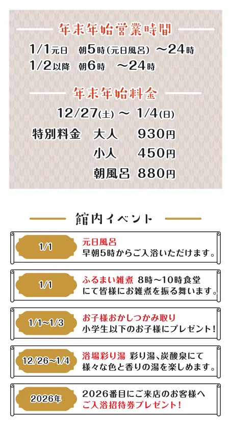 ごあんない