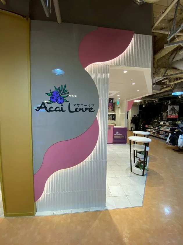 アサイーラブ　大宮店