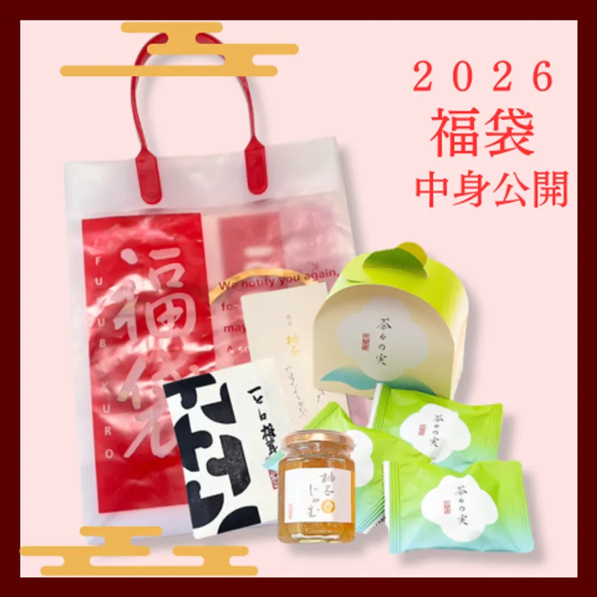 福袋3,300円