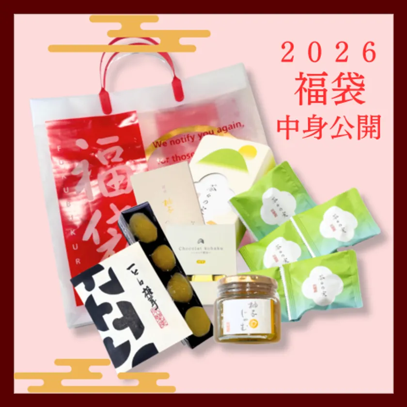 福袋5,400円