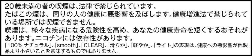 健康注意文言