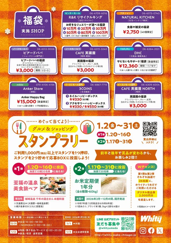 福袋情報