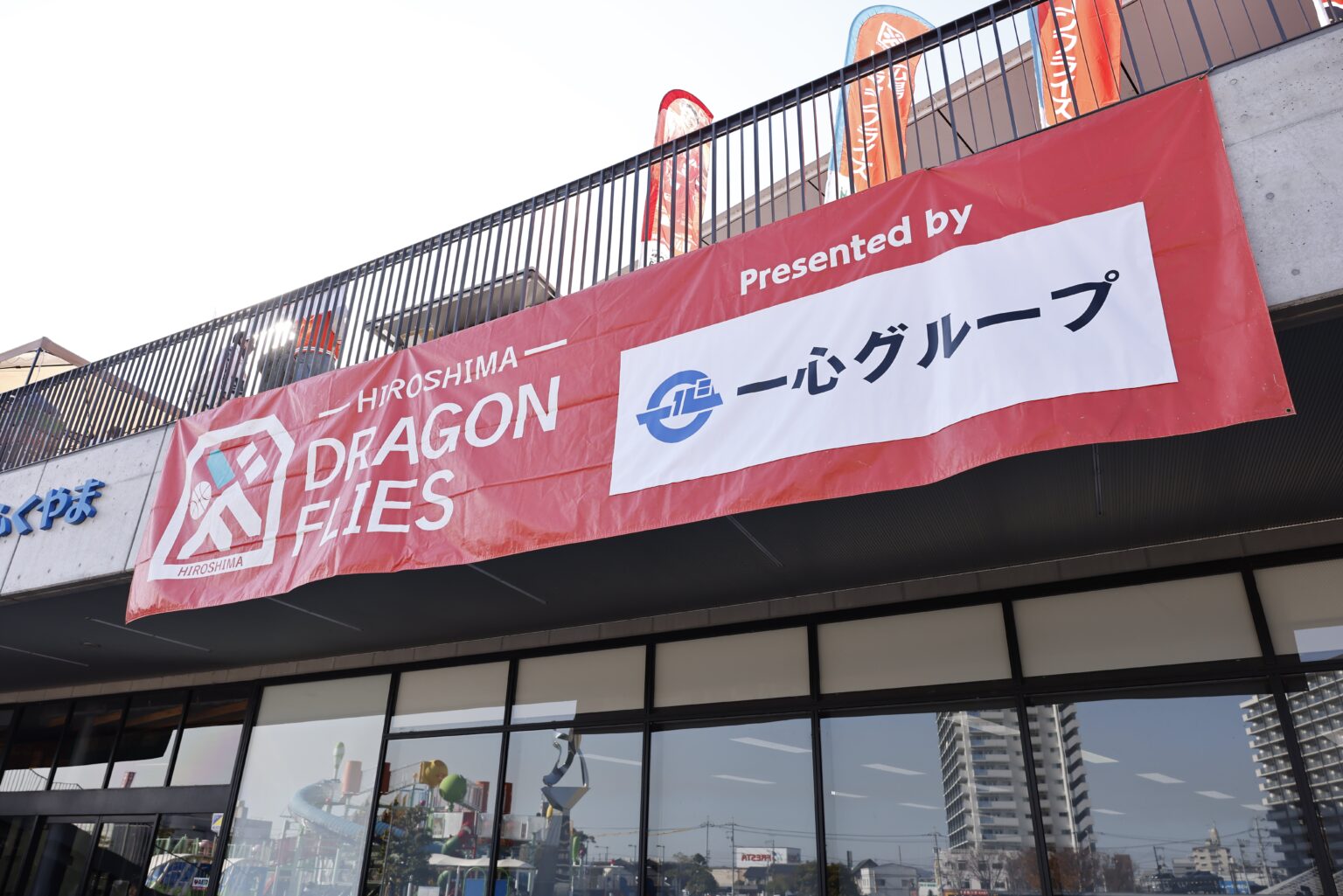 12/6（土）一心グループ presents 琉球ゴールデンキングス戦　開催！ | 広島ドラゴンフライズ