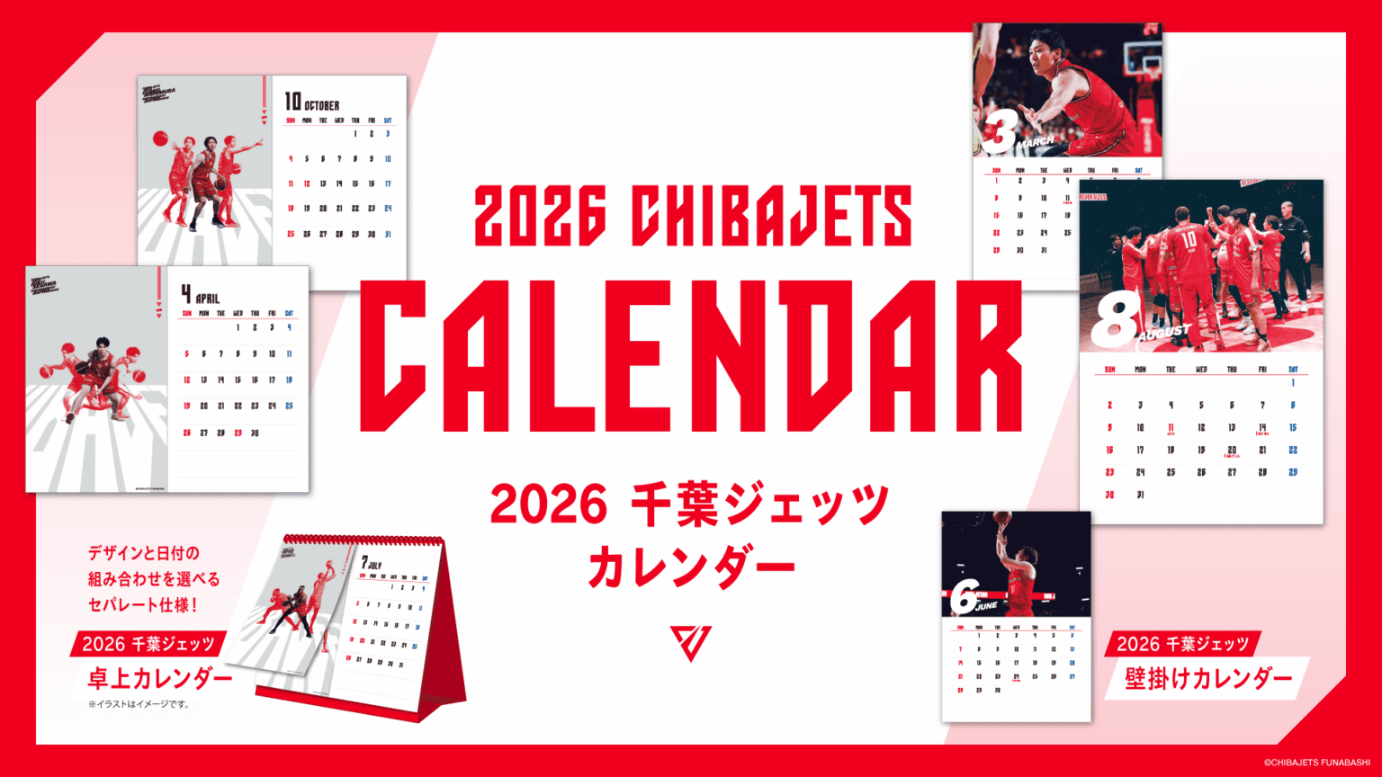 【グッズ情報】12/10 Resona Group B.LEAGUE2025-26 vs.川崎戦 発売グッズのご案内