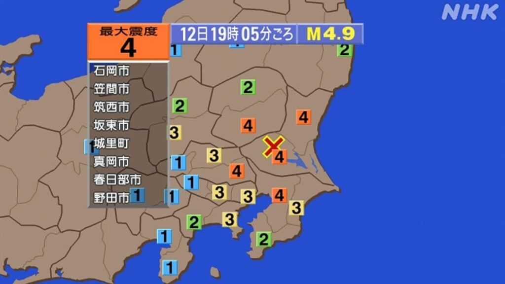 【地震情報】茨城 栃木 埼玉 千葉で震度4 津波の心配なし(午後7時5分ごろ)