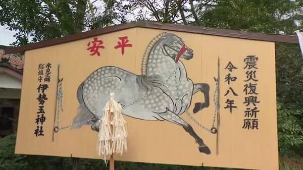 巨大な絵馬が登場 躍動感ある午年に 復興への願いを込め宮司自ら描く 富山県氷見市