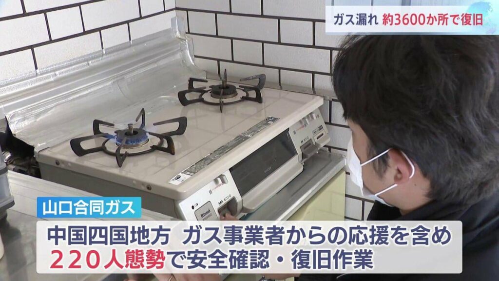大規模ガス漏れ3割復旧「お湯が出るのが嬉しい」「顔を洗うのも冷たかった」あす7日までに残りの住宅など訪問し全域での復旧作業を終える計画 山口・宇部市