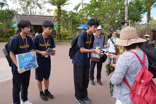 ひとり親世帯を招待　ジャングリア沖縄、中学生企画