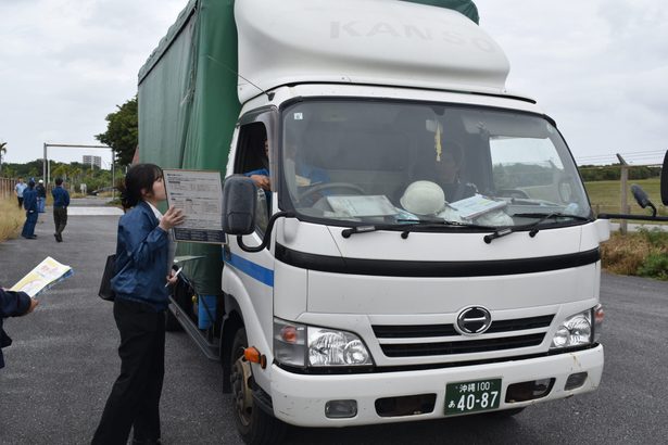 適正な荷受け　貨物車に周知　沖縄総合事務局