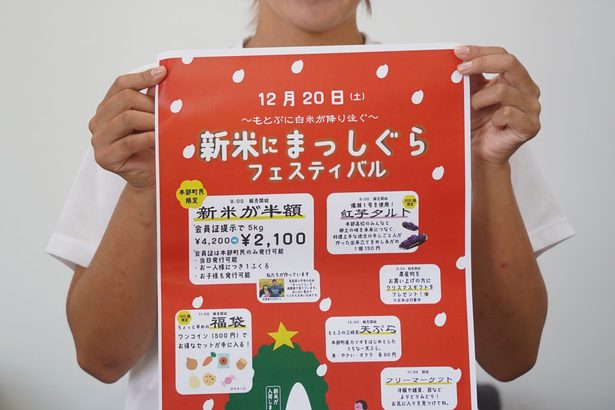 青森産米、お買い得に　２０日、本部市場でフェス