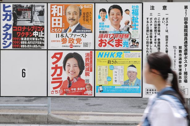 平和構築へ歩み進め　首長選　自公勝利多く　「全県」はオール沖縄に強さ　選挙