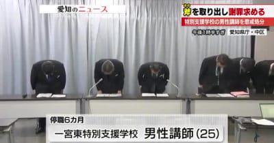 「感情が爆発した」校内で斧を取り出し校長や教頭らに謝罪を求めた20代男性講師が懲戒処分に