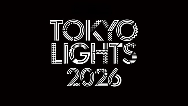 第1報！東京の夜を彩る、クリエイティブな光の祭典「TOKYO LIGHTS 2026」開催決定！2026年5月、東京のシンボル都庁舎が世界最高峰の光のキャンバスにかわる。 (2025年12月1日) - エキサイトニュース