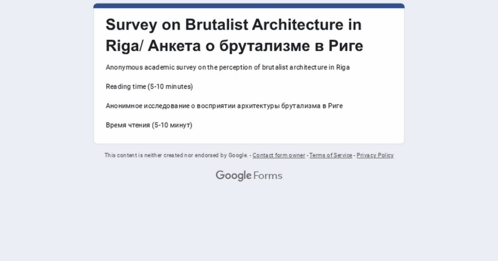 リガにおけるブルータリズム建築に関する調査