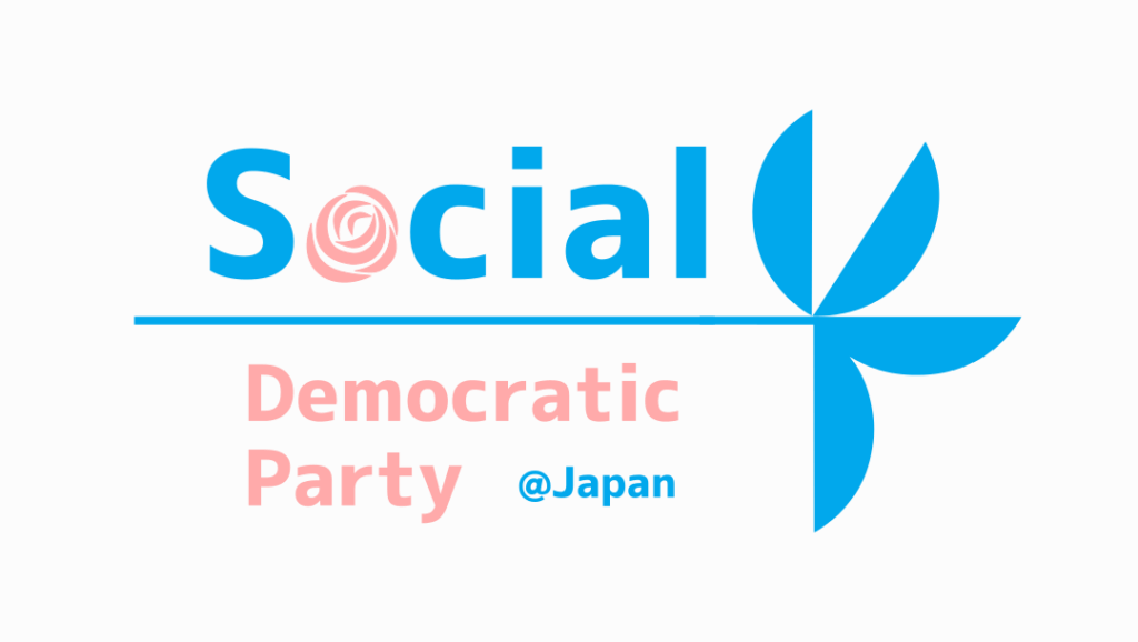 青森県東方沖地震特別対策本部を設置 - 社民党 SDP Japan