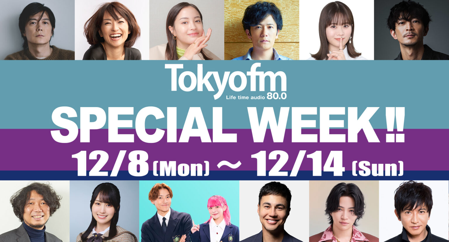 TOKYO FM SPECIAL WEEK ! - TOKYO FM Information