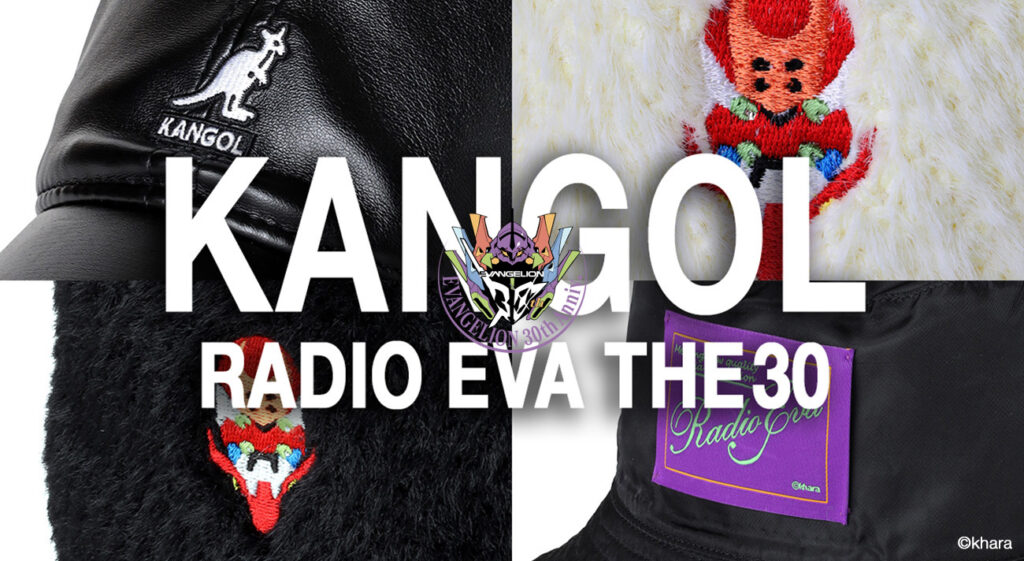 【RADIO EVA“THE 30”】イギリス発祥の帽子ブランド「KANGOL（カンゴール）」とRADIO EVAによるコラボレーション第2弾モデルが登場！