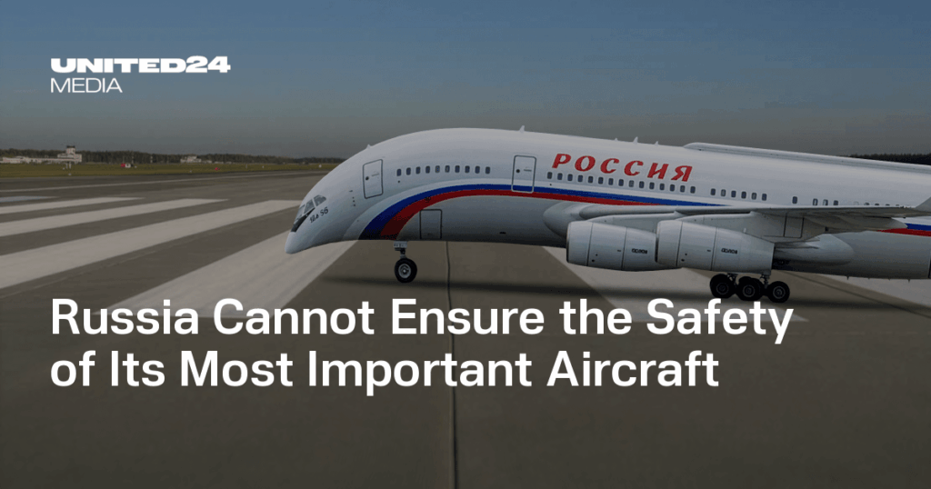 ロシア、最も重要な航空機の安全を確保できない