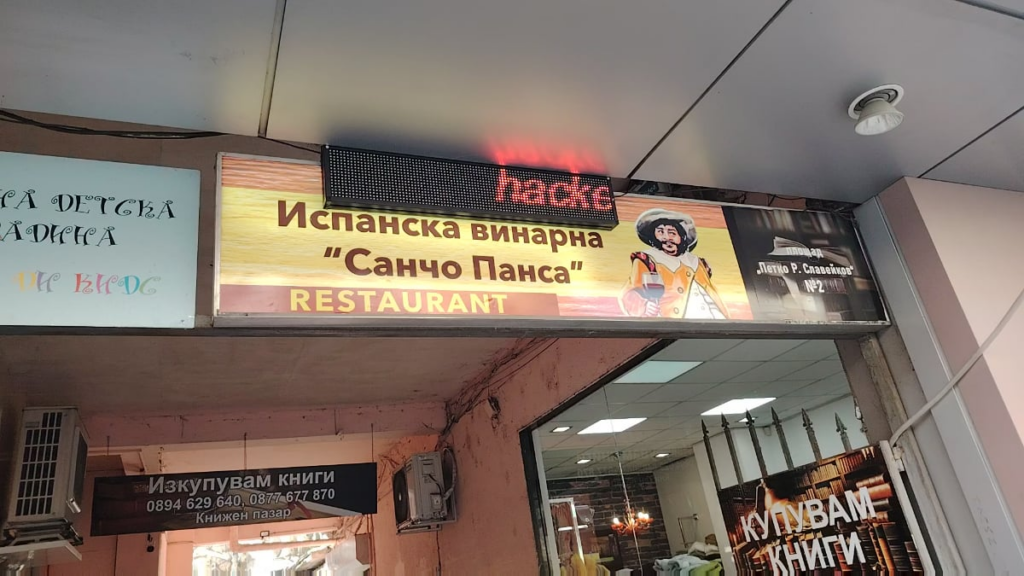 ハッキング...