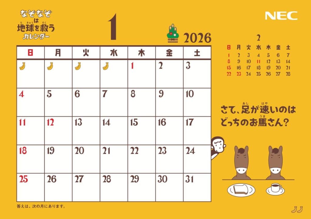 「バザールでござーる」あと1年でサヨナラでござーる　35周年の節目に引退へ - ITmedia NEWS