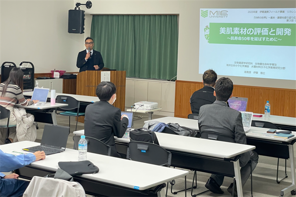 三重大学 | 伊賀おとな塾 第三回を開催しました