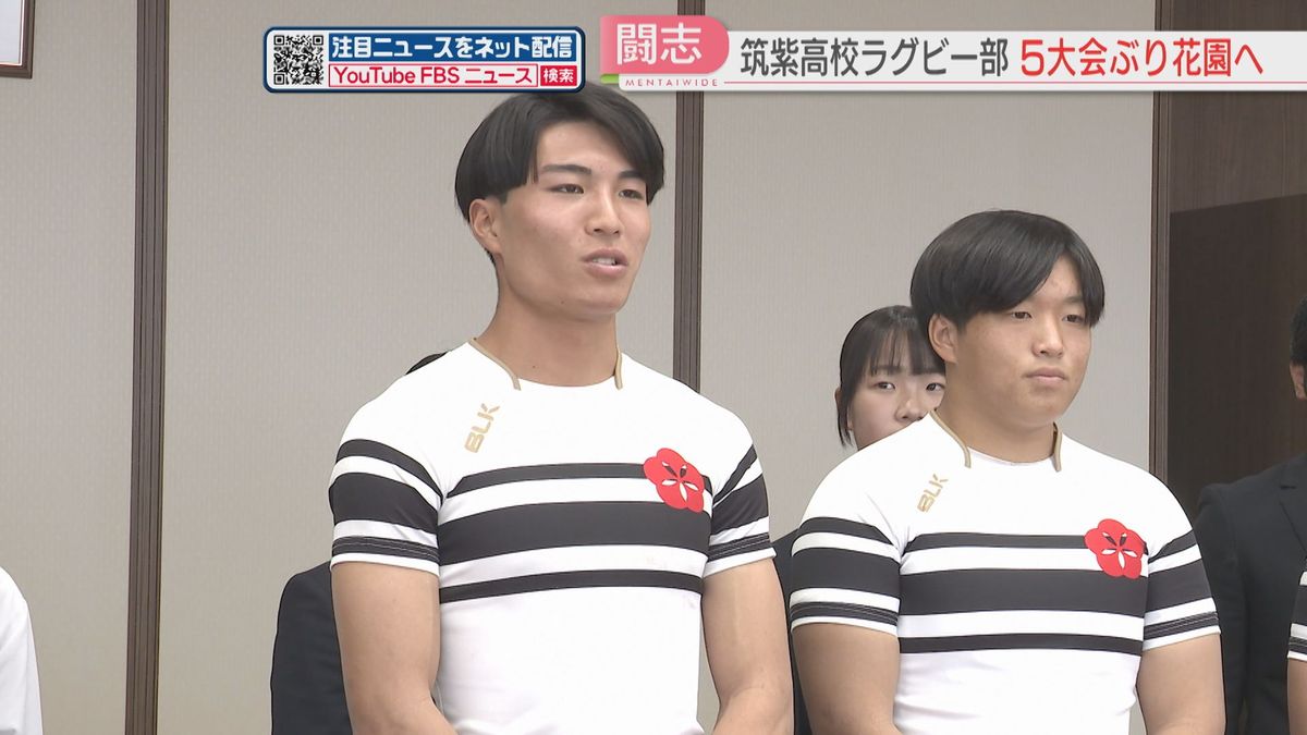 「ベスト8を絶対に達成」筑紫高ラグビー部が意気込み　27日に初戦　全国高校ラグビー