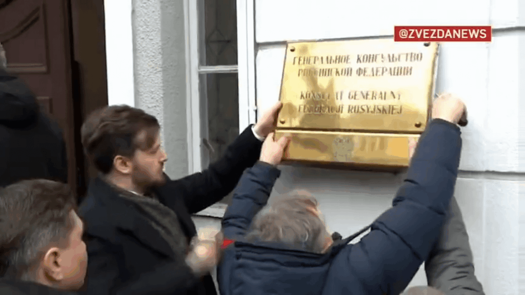 グダニスクにある最後の総領事館が閉鎖され、ロシア人はついにポーランドから追い出された。