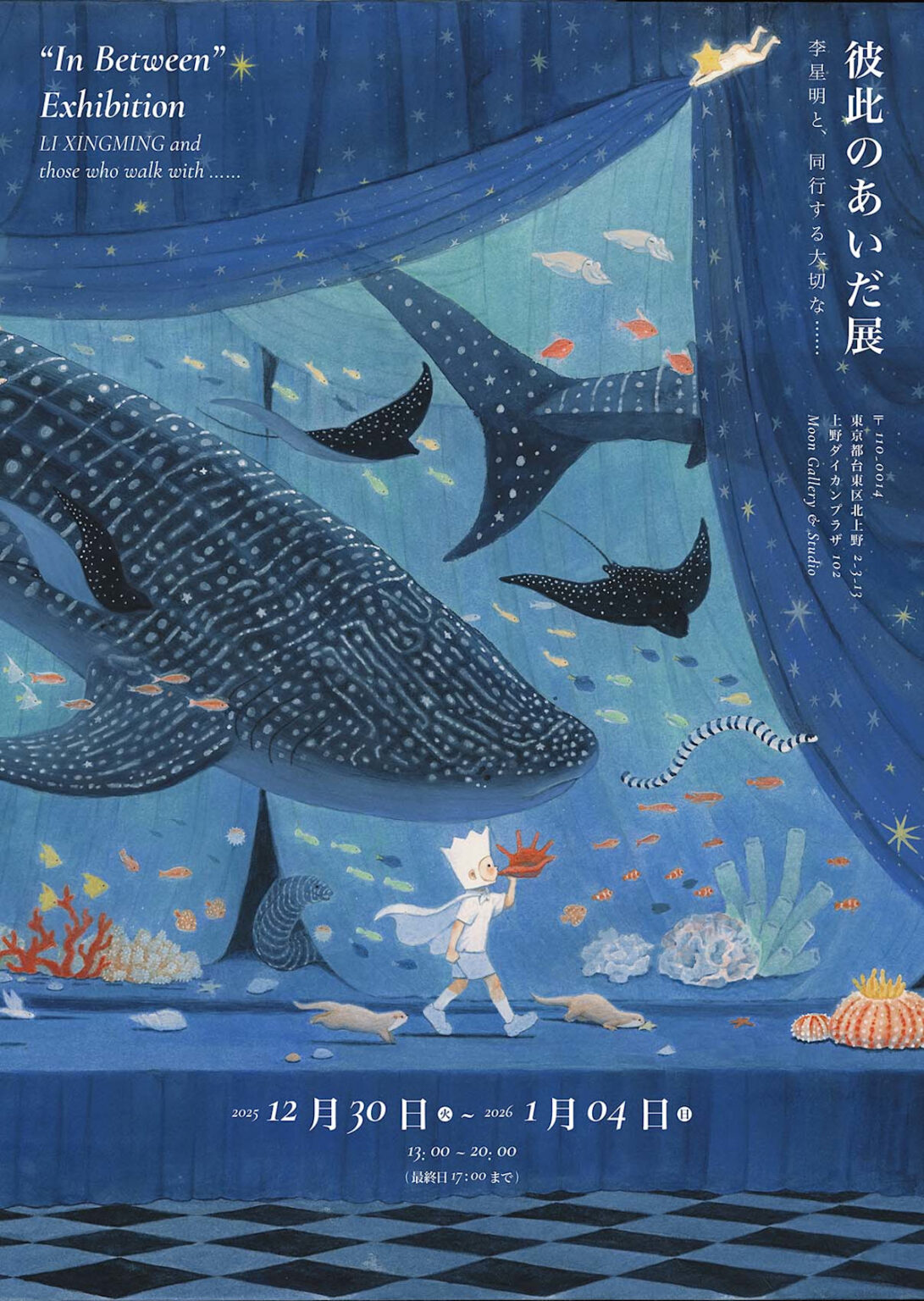 李星明 「彼此のあいだ展」 （Moon Gallery & Studio） ｜Tokyo Art Beat