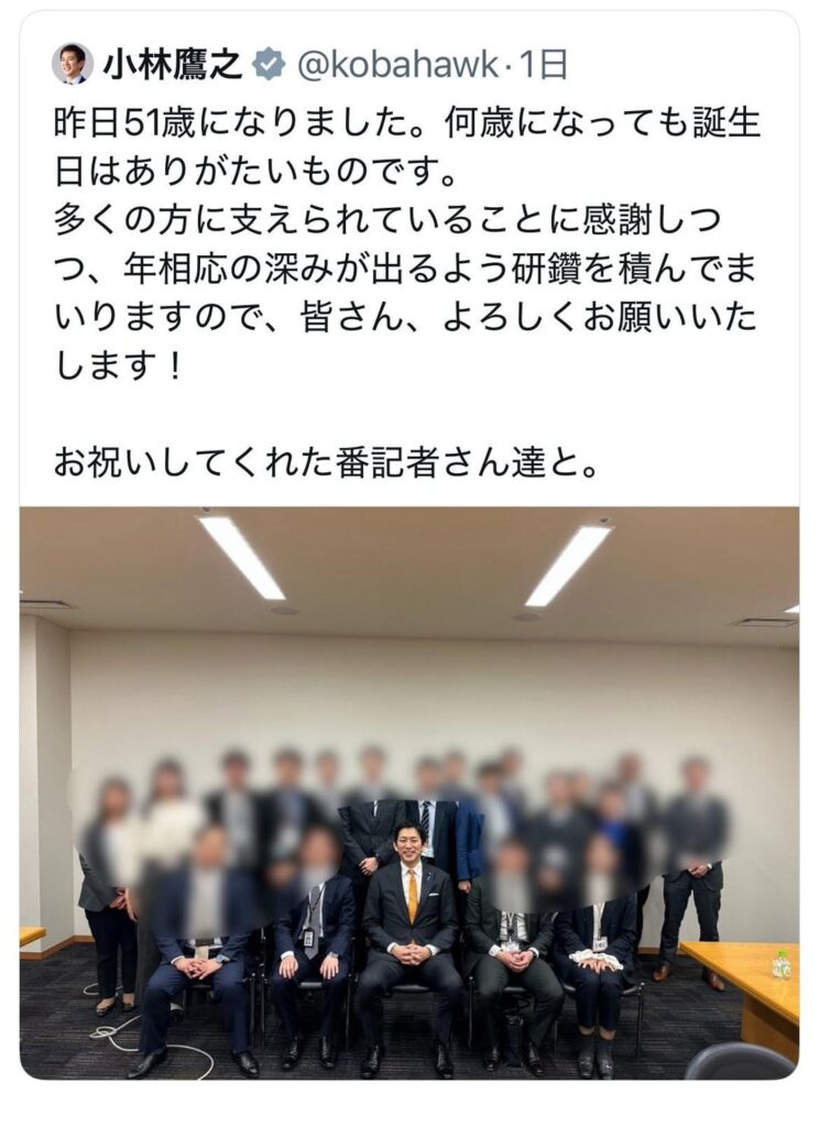 ‪これが記者クラブの実態。「番記者さん達」が小林鷹之誕生日を祝う。緊張関係がなくジャーナリストの矜持を捨てた記者クラブの面々。記者クラブを利用し都合の良い記事を書かす小林鷹之。‬ (2枚)