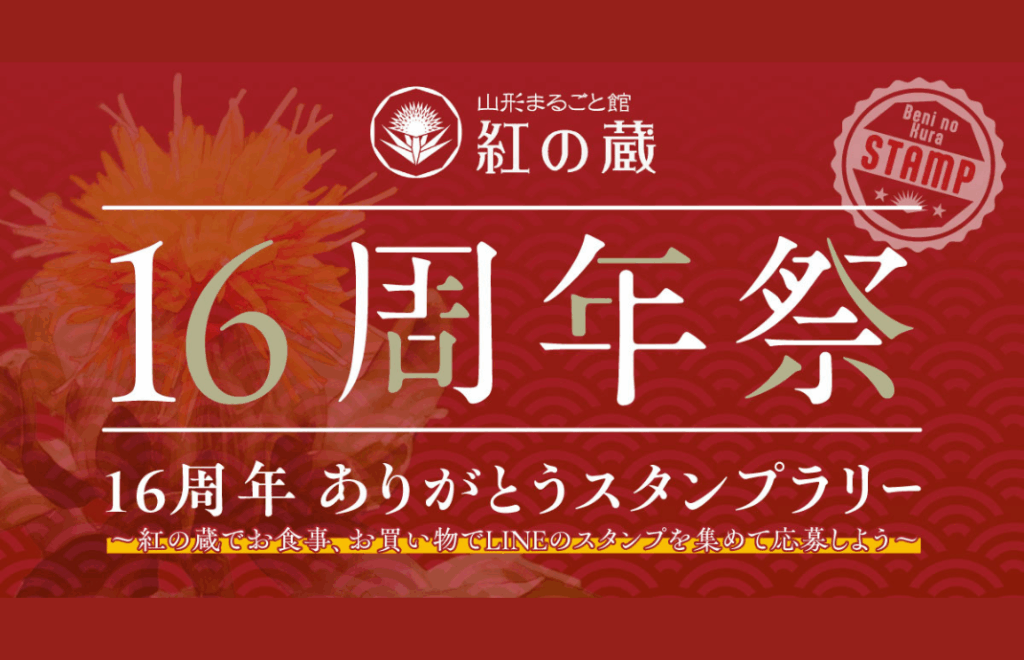 イベント情報