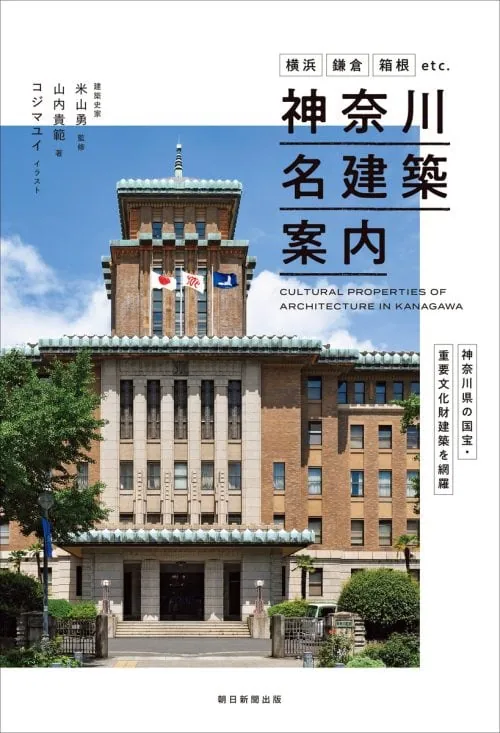 adf-web-magazine-kanagawa-architectures-1