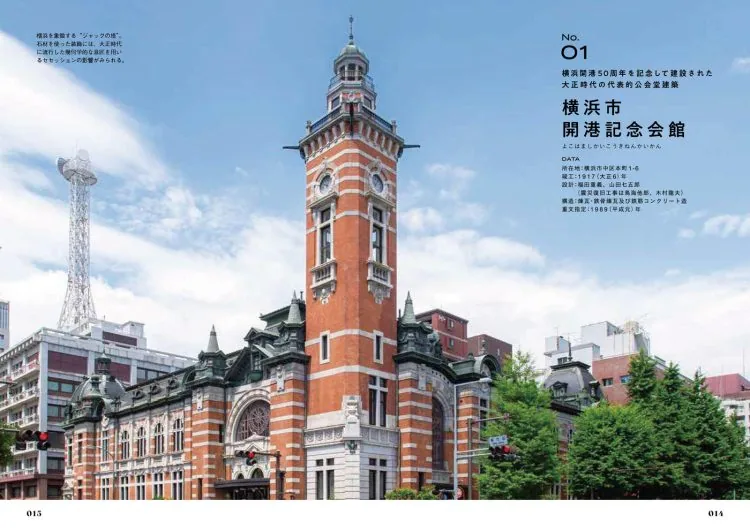 adf-web-magazine-kanagawa-architectures-4