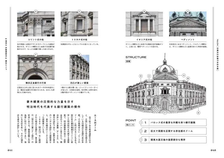 adf-web-magazine-kanagawa-architectures-5