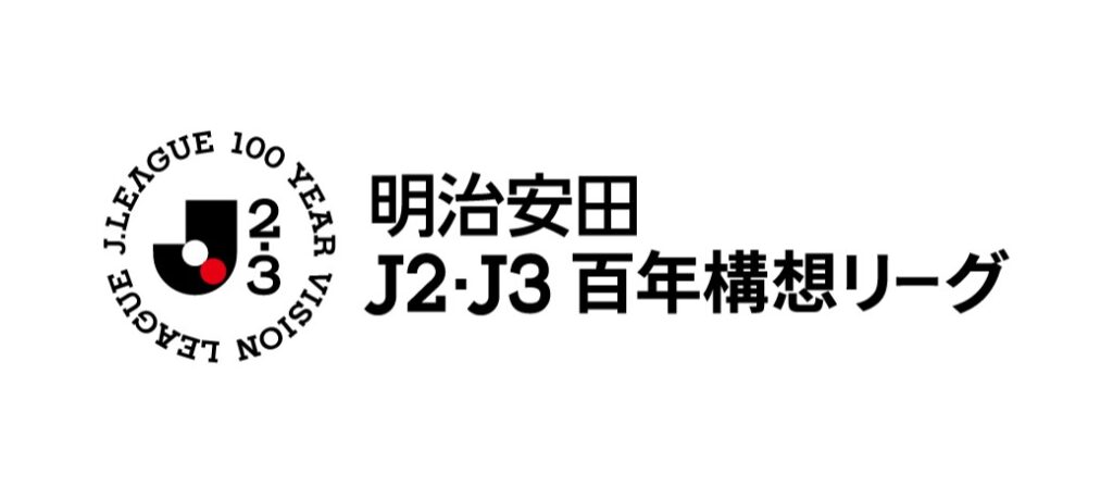 【明治安田J2・J3百年構想リーグ】地域リーグラウンド第1節・第2節 詳細決定のお知らせ « 湘南ベルマーレ公式サイト 【明治安田J2・J3百年構想リーグ】地域リーグラウンド第1節・第2節 詳細決定のお知らせ « 湘南ベルマーレ公式サイト