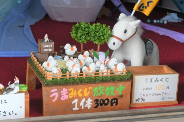 玉田神社の「うまみくじ」　2023年7月8日　撮影：MKタクシー