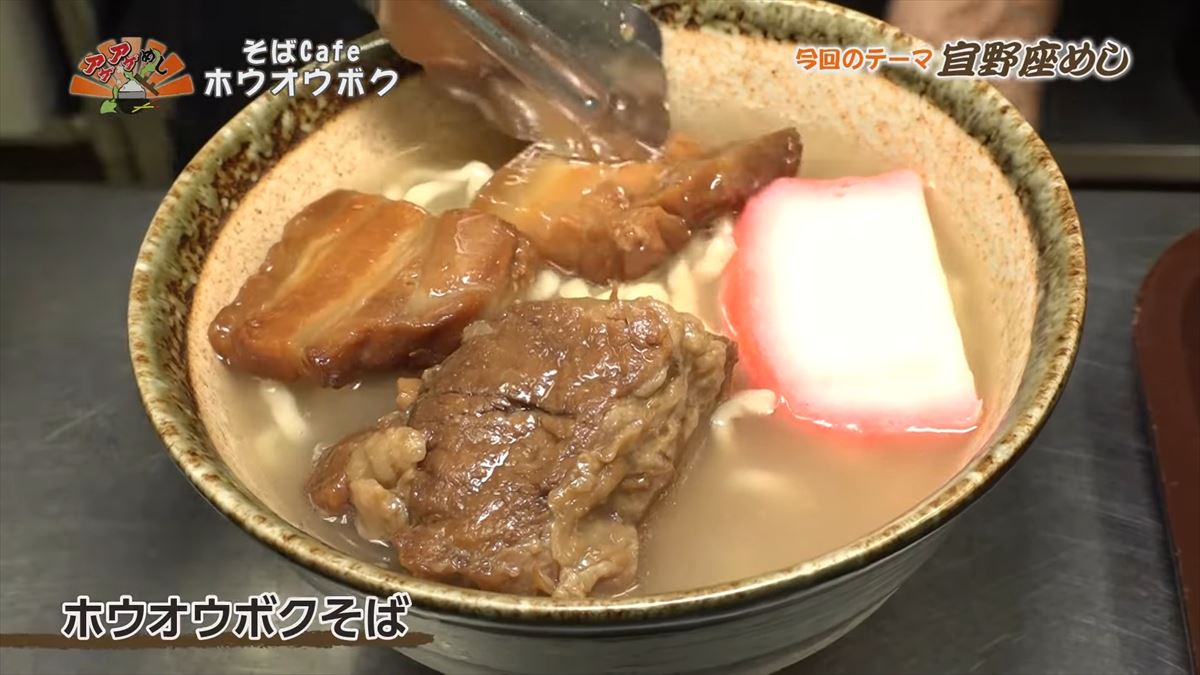 そばCafe ホウオウボク（宜野座村惣慶）｜OTV アゲアゲめし 2024年10月4日放送