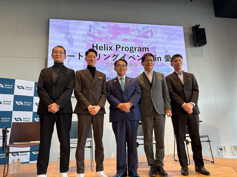 Helix Program パートナリングイベント in 愛知第２弾を開催しました