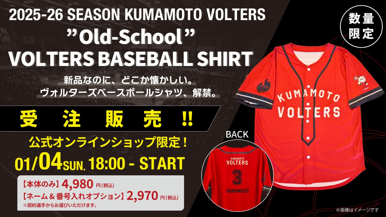 2025-26 SEASON ”Old-School”VOLTERS BASEBALL SHIRT 受注販売のお知らせ
